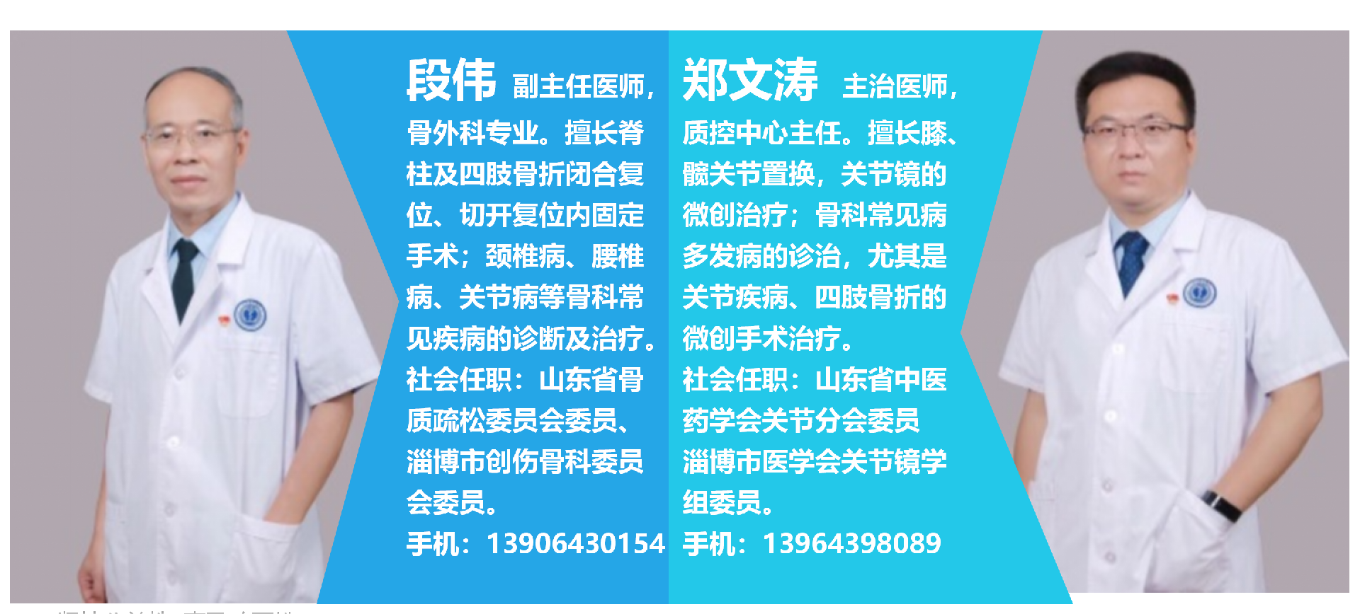 16骨科 王曉麗(1)_08.png