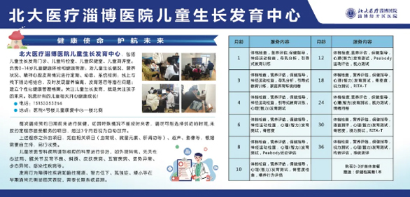 兒童生長發(fā)育中心攜手嘉悅社區(qū)，助力寶貝健康成長！_15.jpg