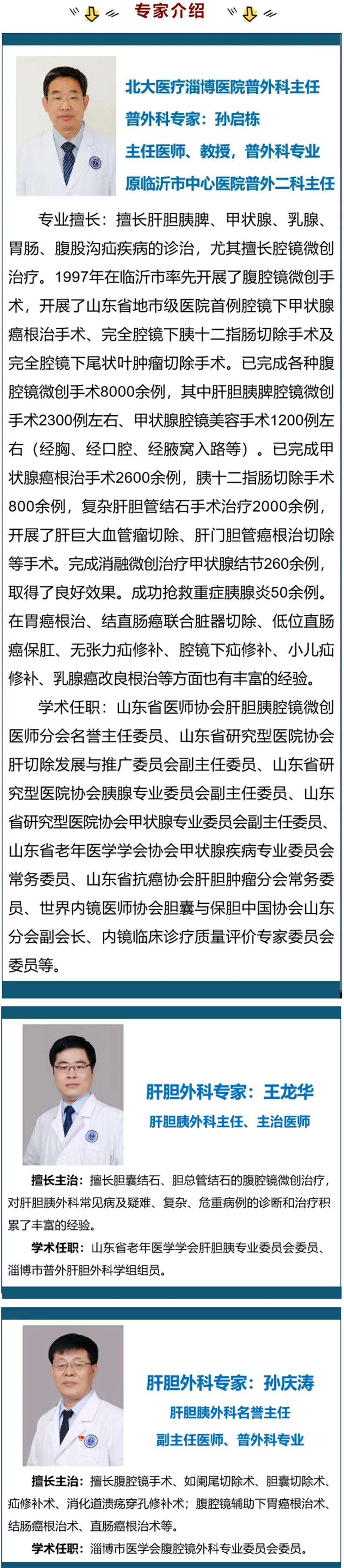 拿的起手術(shù)刀，又握得了畫(huà)筆——了不起的外科醫(yī)生.png
