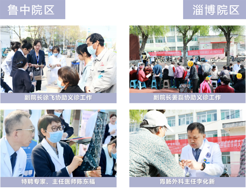 “科學(xué)防癌，健康生活”，北大醫(yī)療魯中醫(yī)學(xué)中心（總院）與您同行！_01.png