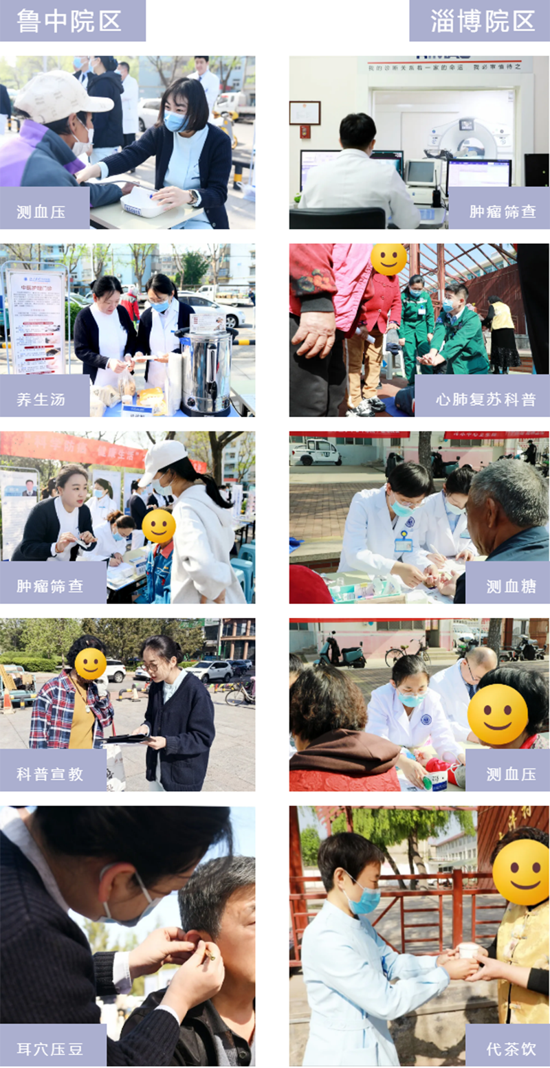 “科學(xué)防癌，健康生活”，北大醫(yī)療魯中醫(yī)學(xué)中心（總院）與您同行！_05.png