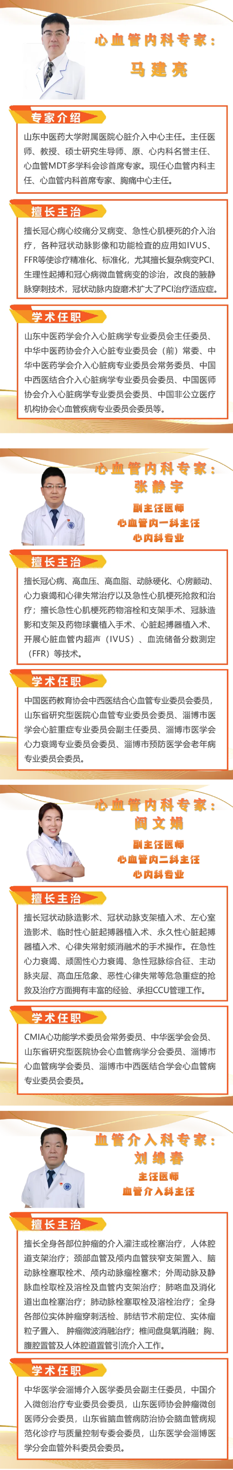 馬建亮“王炸”團(tuán)隊(duì)，一天連救五命！_13.png
